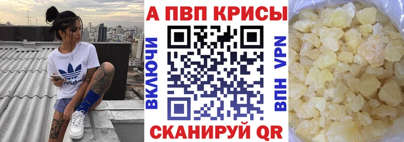 APVP крисы CK  как найти   Анива 