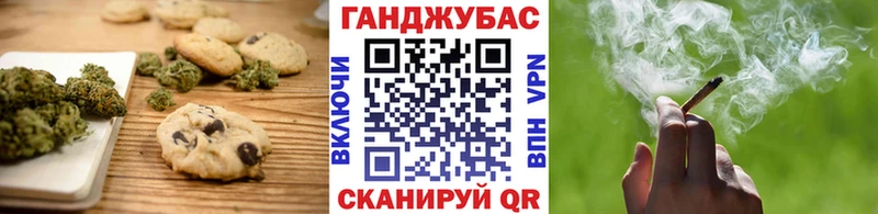 Canna-Cookies марихуана Анива