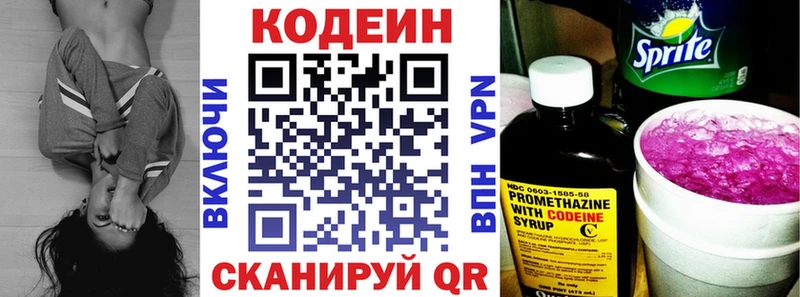 OMG ссылки  Анива  Кодеин напиток Lean (лин) 