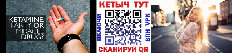 Кетамин VHQ  Анива 