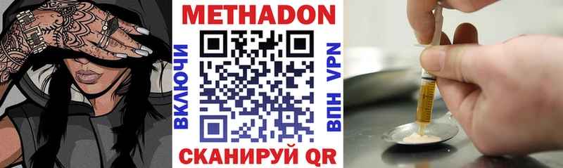 МЕТАДОН белоснежный  Анива 