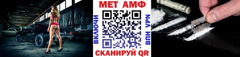 МЕТАМФЕТАМИН винт  Анива 